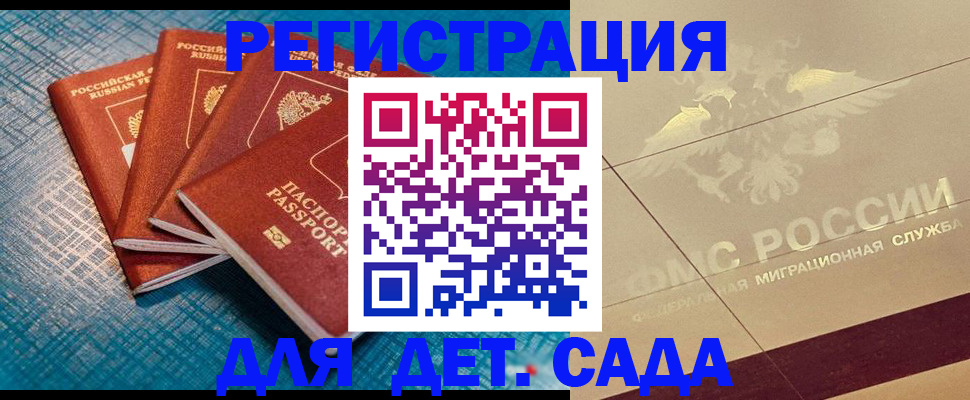 временная регистрация собственник в Гулькевичах