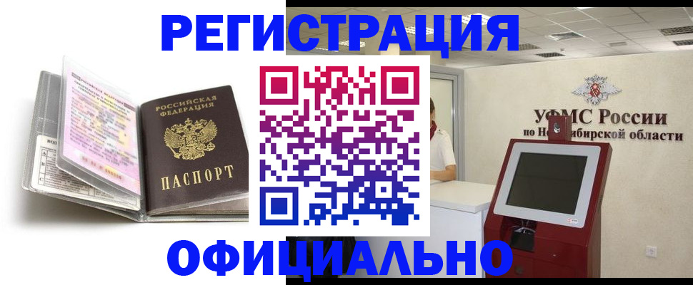 временная регистрация поиск в Гулькевичах